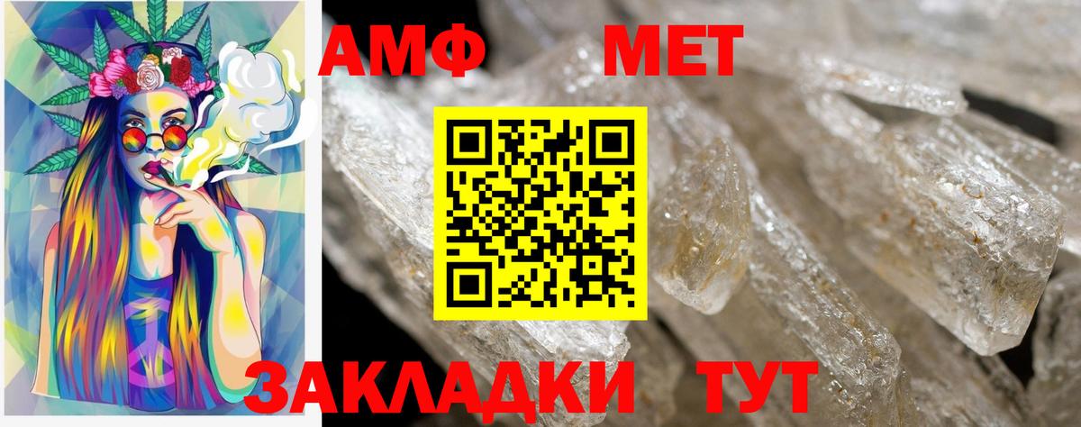 Amphetamine VHQ  АМФ  Старая Купавна  Вход с VPN 
