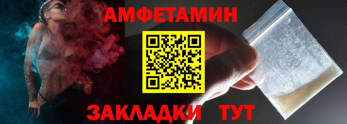 Amphetamine 98% Старая Купавна