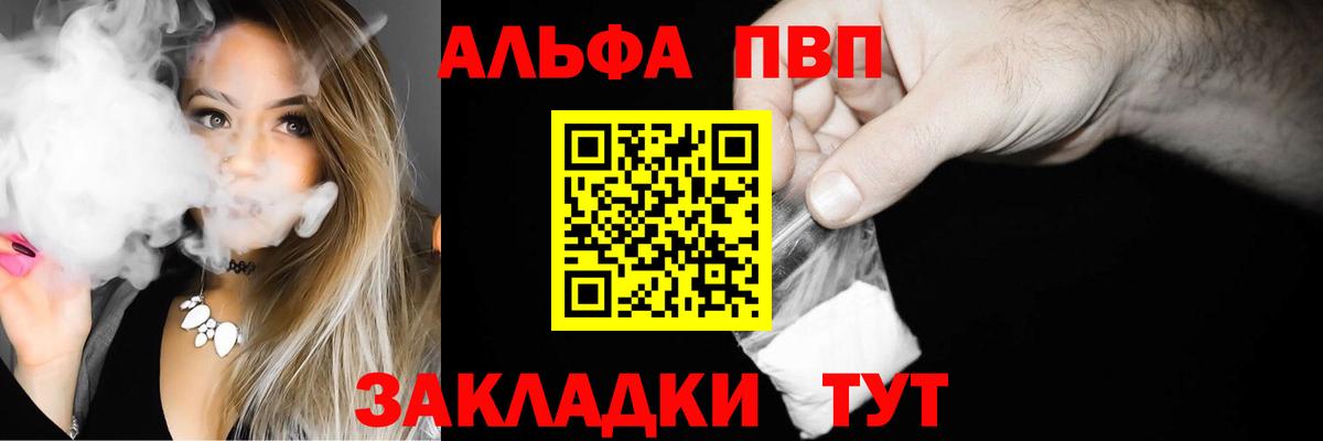 Старая Купавна  А ПВП СК КРИС  Вход с VPN  Alpha PVP  A-PVP Crystall  Alpha PVP VHQ 