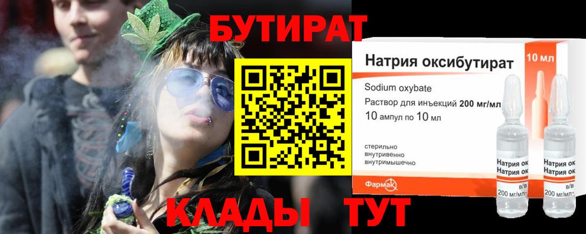 Старая Купавна  БУТИРАТ буратино  Вход с VPN 