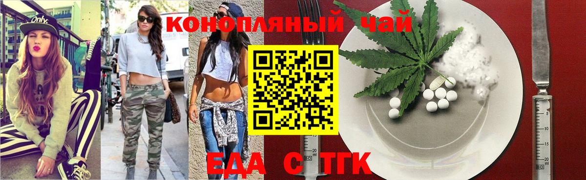 Cannafood конопля  Вход с VPN  Старая Купавна 