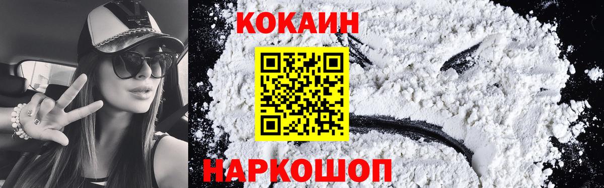 COCAIN 99%  COCAIN Эквадор  Старая Купавна  Cocaine  Вход с VPN 