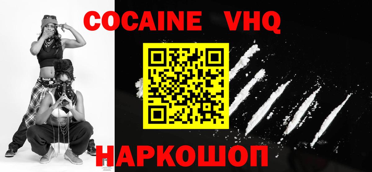 COCAIN Columbia Старая Купавна