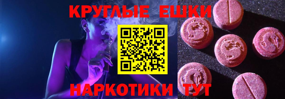 Старая Купавна  ЭКСТАЗИ Philipp Plein  Экстази 250 мг  Вход с VPN 
