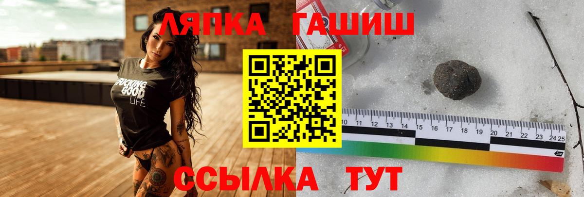 Старая Купавна  ГАШИШ Ice-O-Lator  Гашиш 40% ТГК  Вход с VPN 