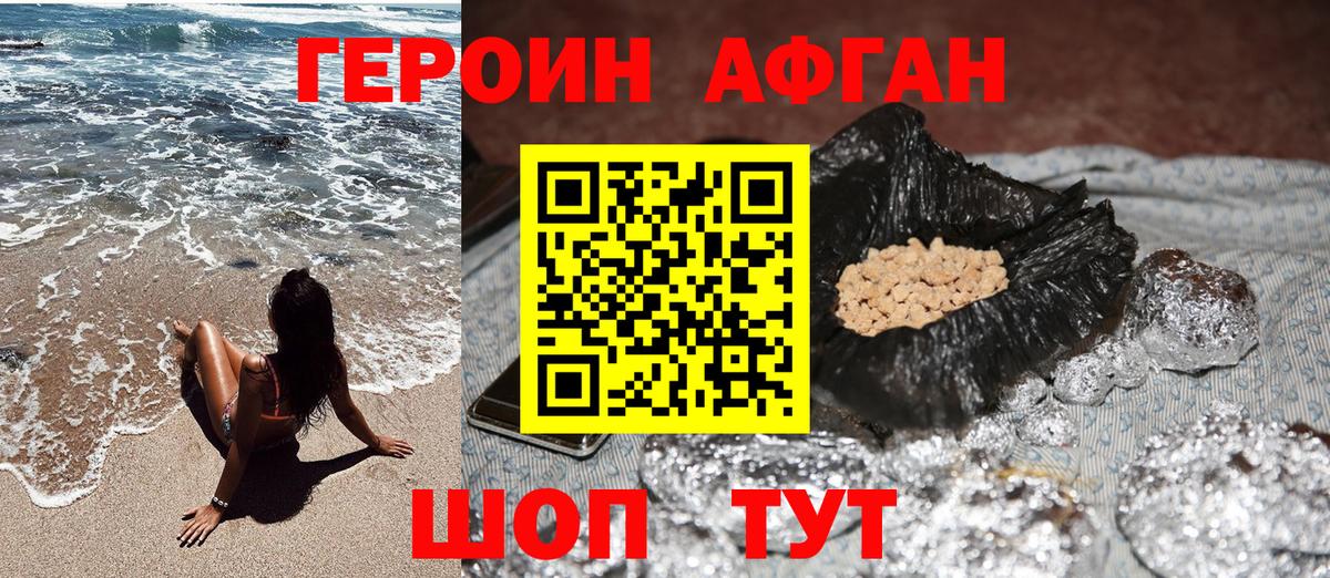 Героин герыч Старая Купавна