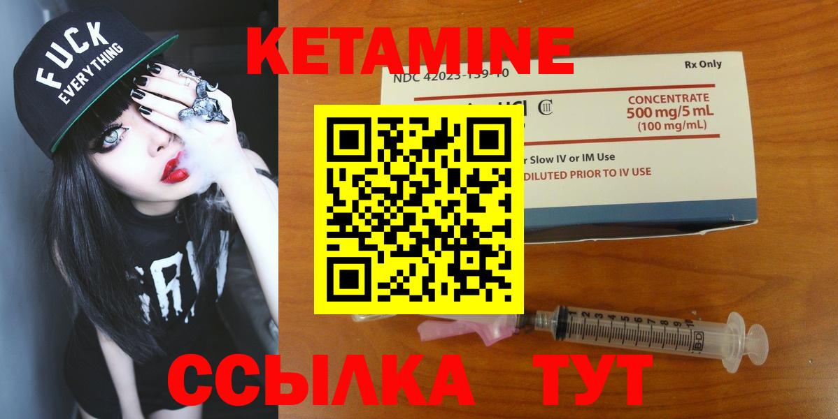 Старая Купавна  Кетамин ketamine  MEGA ТОР  Вход с VPN 