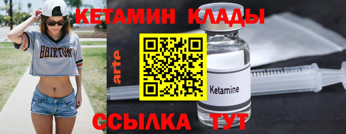 КЕТАМИН VHQ Старая Купавна