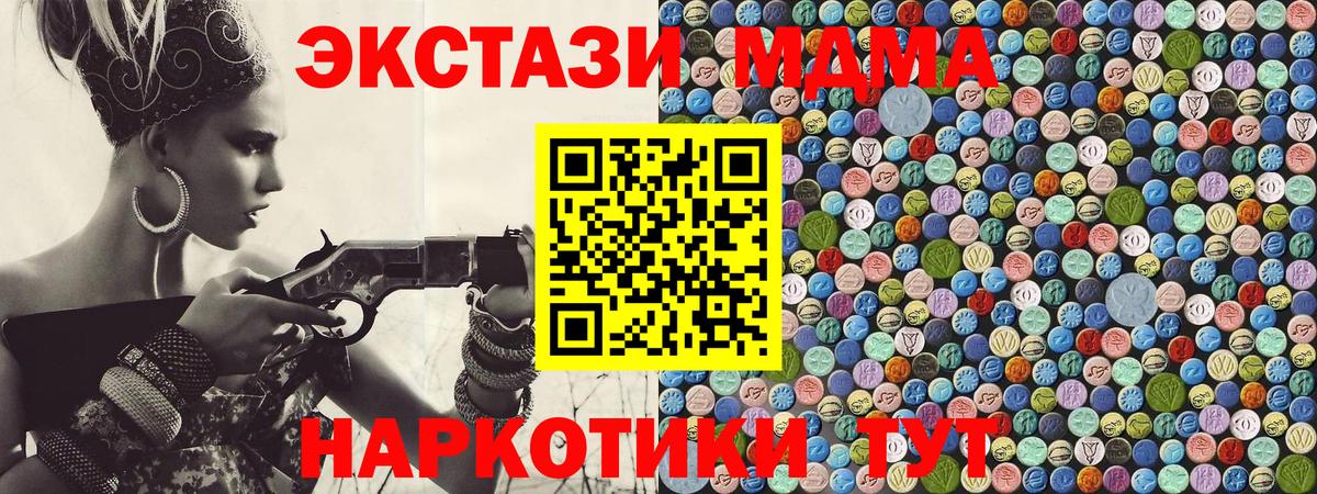 MDMA  Вход с VPN  Старая Купавна  MDMA молли 