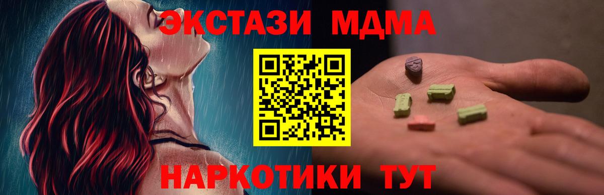 МДМА кристаллы Старая Купавна
