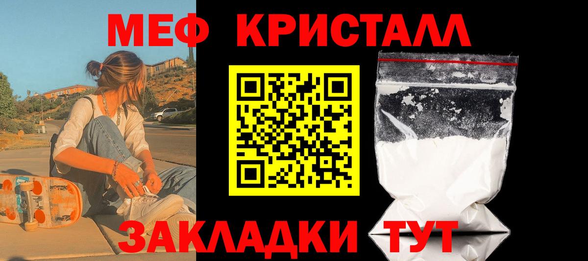 купить наркоту  Мефедрон  МЕФ  Вход с VPN  Старая Купавна  Мефедрон мяу мяу 