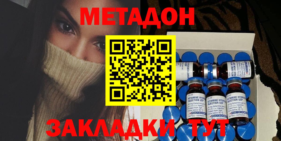 OMG зеркало  Вход с VPN  Старая Купавна  МЕТАДОН белоснежный 