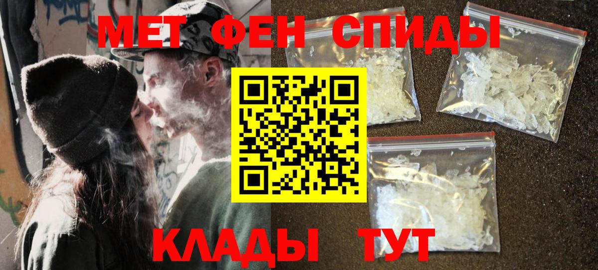 МЕТАМФЕТАМИН Methamphetamine  Вход с VPN  Старая Купавна 