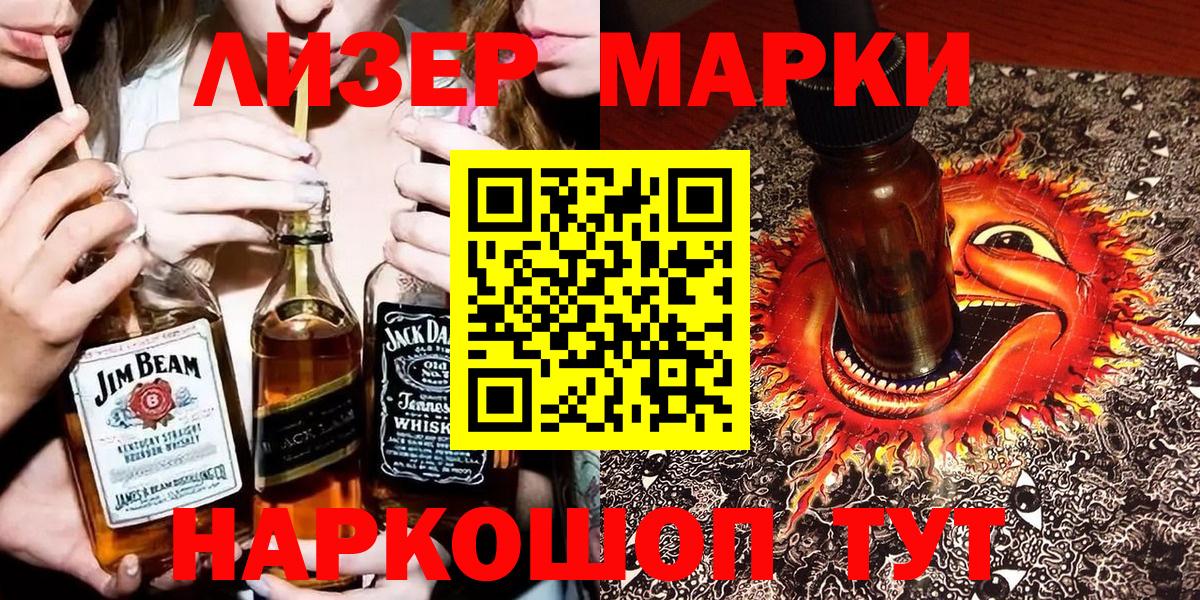 Наркотические марки 1,5мг  Марки N-bome  продажа наркотиков  Старая Купавна  Вход с VPN  Наркотические марки 1,5мг 
