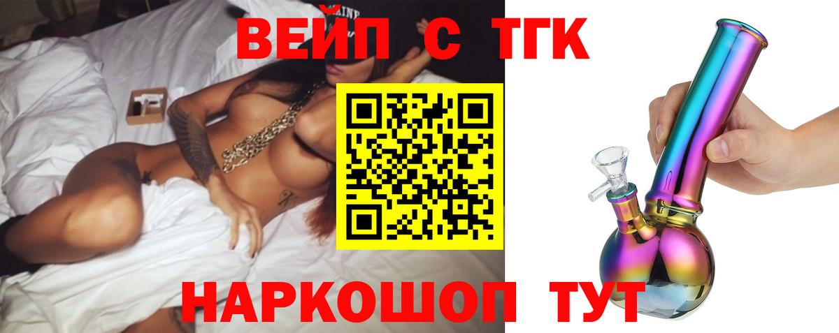 Дистиллят ТГК жижа Старая Купавна