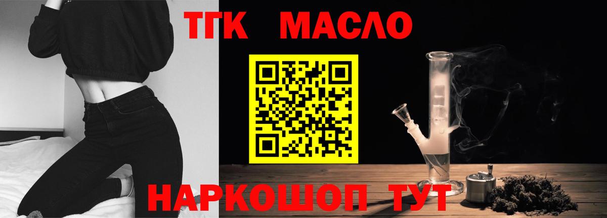 ТГК вейп с тгк  Вход с VPN  Старая Купавна 